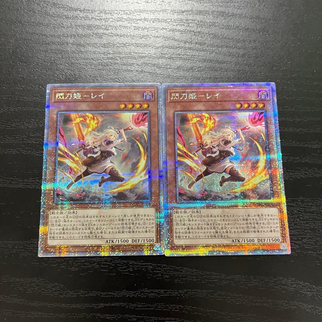 遊戯王　閃刀姫レイ 絵違い 25thシークレットレア2枚