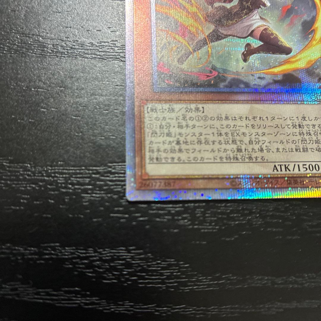 遊戯王　閃刀姫レイ 絵違い 25thシークレットレア2枚