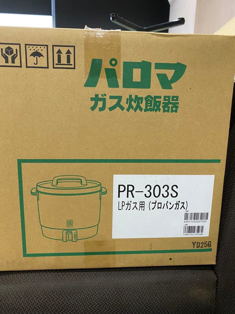 パロマ炊飯器