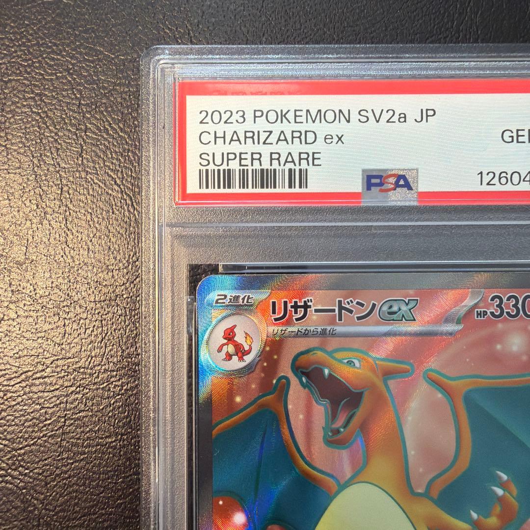【PSA10】 リザードンex SR