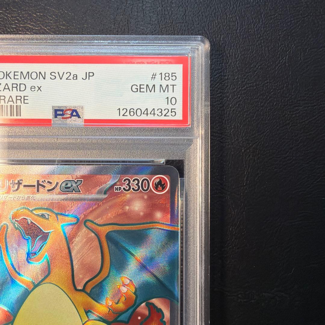 【PSA10】 リザードンex SR