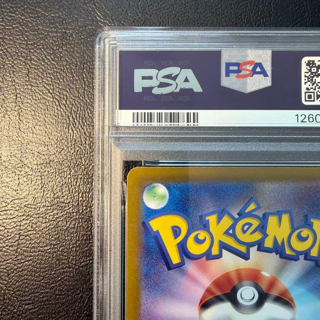 【PSA10】 リザードンex SR