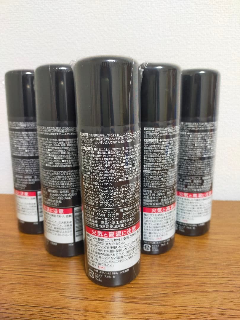 CAX 　カックス　 ヘアボリュームアップ　スプレー 100g ブラック 5本