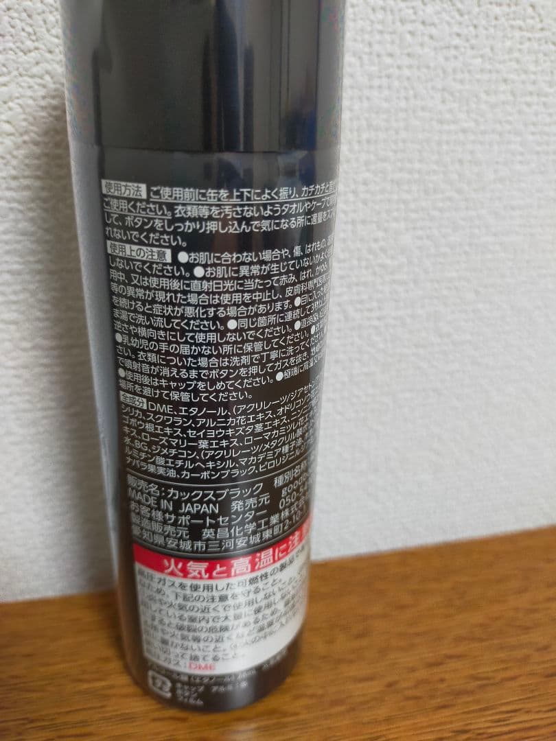 CAX 　カックス　 ヘアボリュームアップ　スプレー 100g ブラック 5本