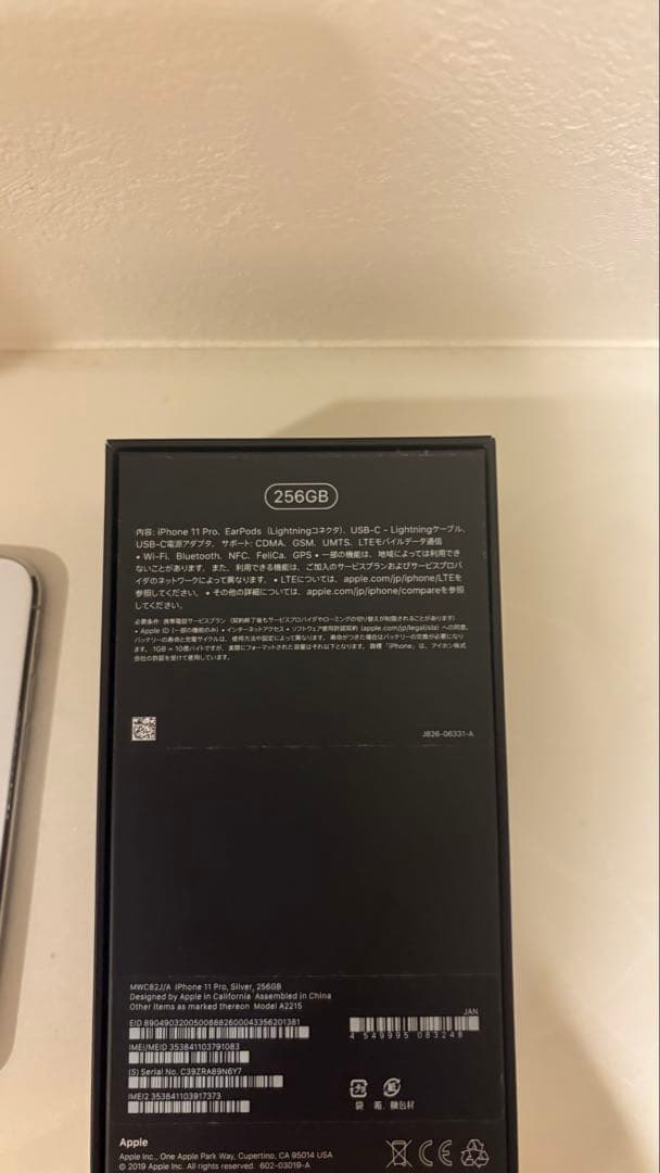 Apple iPhone 11 Pro 256GB シルバー
