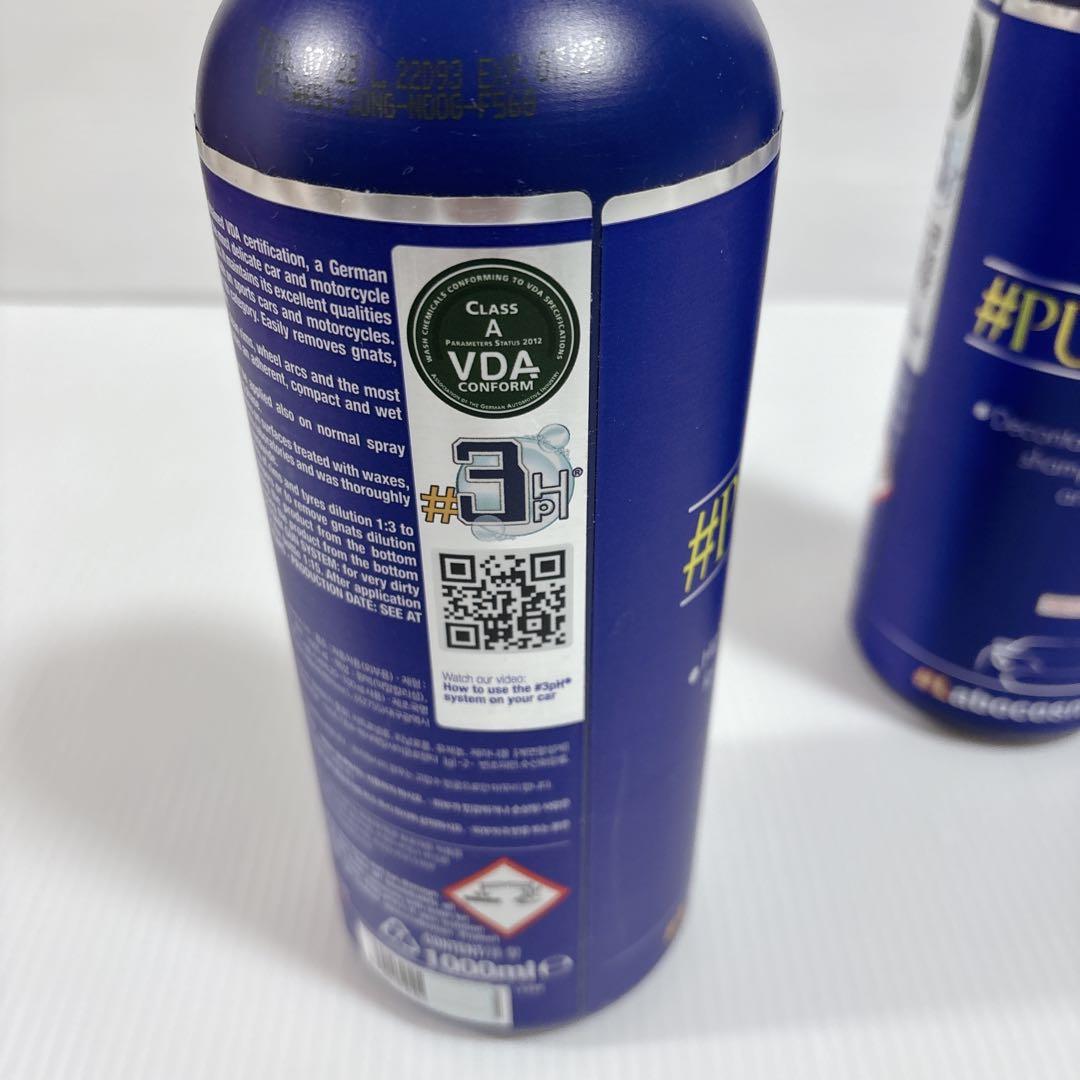 Labocosmetica 3ph 洗車シャンプー 3点セット ラボコスメティカ