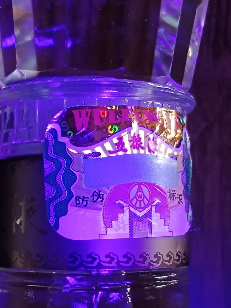 五粮液 2008年 限定品 貴州茅台酒 白酒 中国酒 絶版 稀少