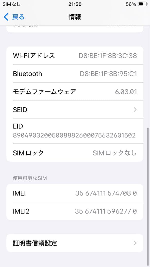 iPhone SE 第2世代 128GB ホワイト SIMフリー