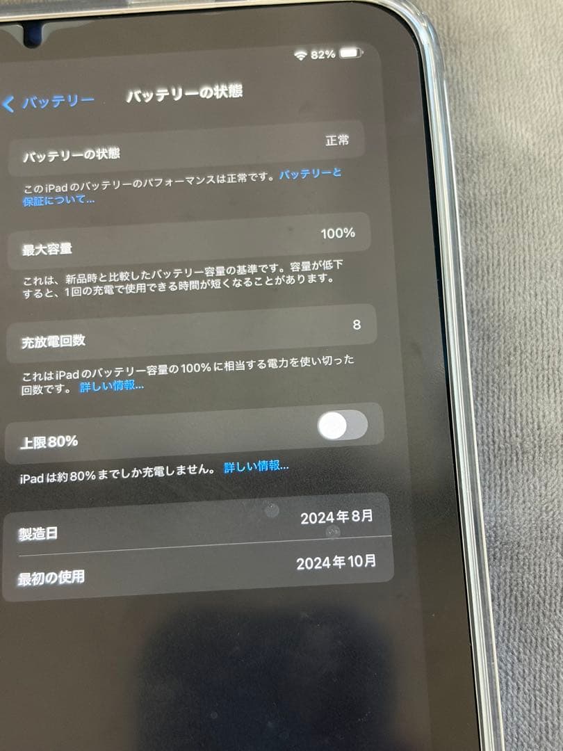 iPad mini (第7世代) Spigenケース+充電ケーブル付き