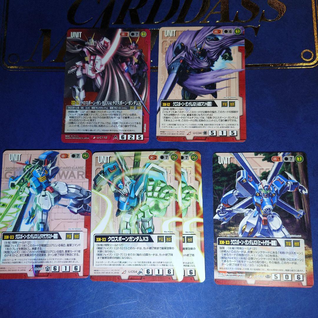 クロスボーン・ガンダム一式　ガンダムウォー