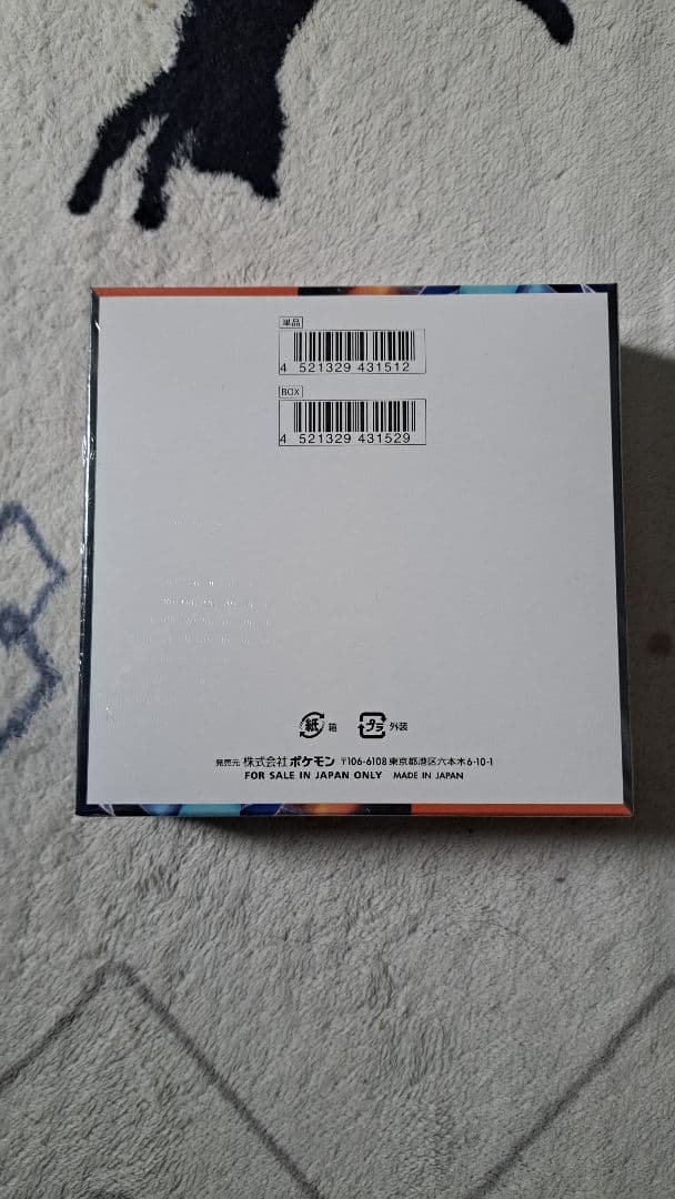 ポケモンカードゲーム インフェルノX BOX シュリンク付き・未開封品です。