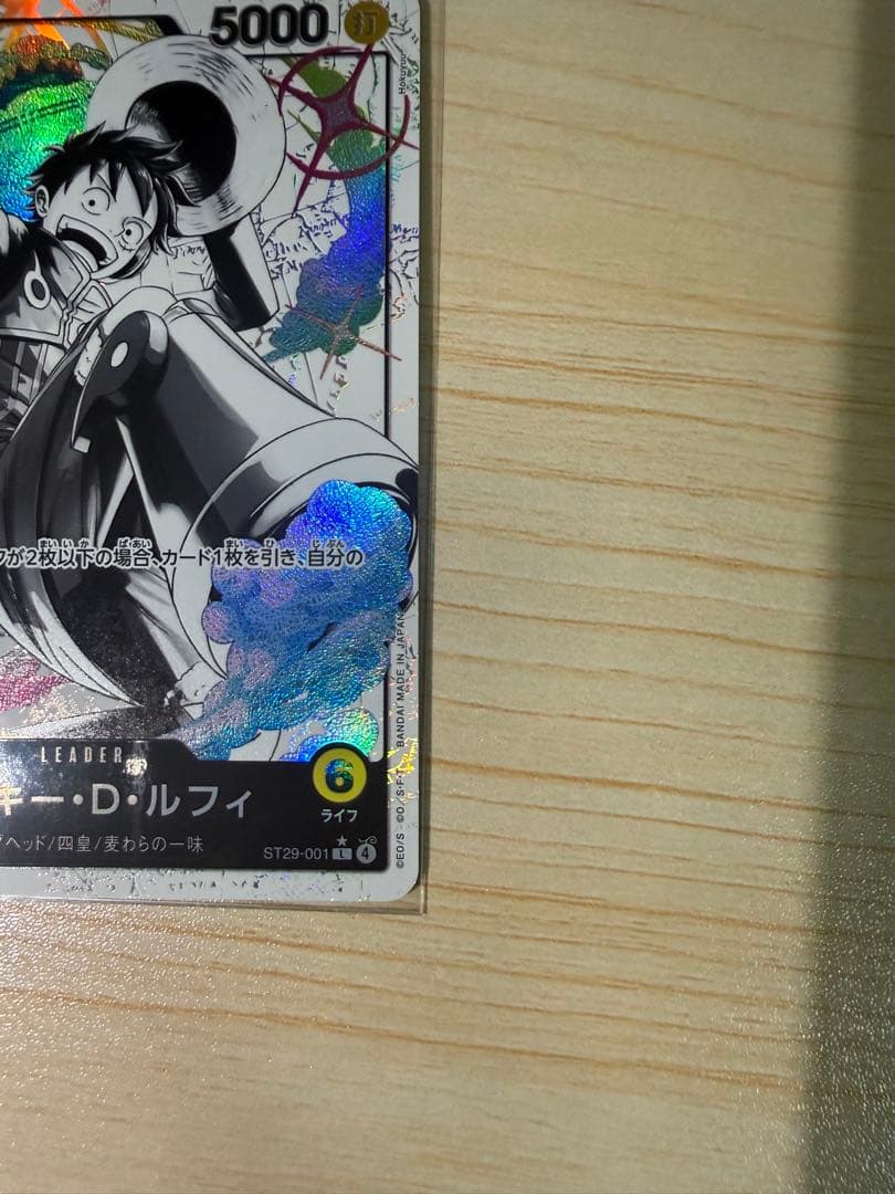 モンキー・D・ルフィ カード ST29-001 L