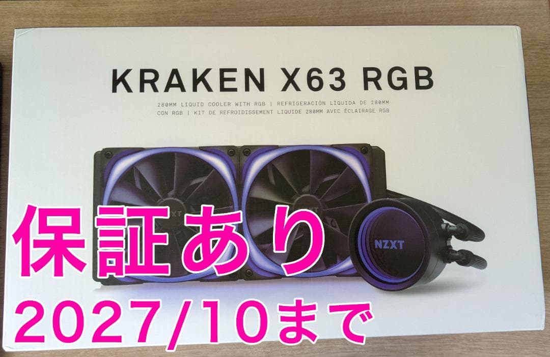 NZXT KRAKEN X63 RGB 簡易水冷
