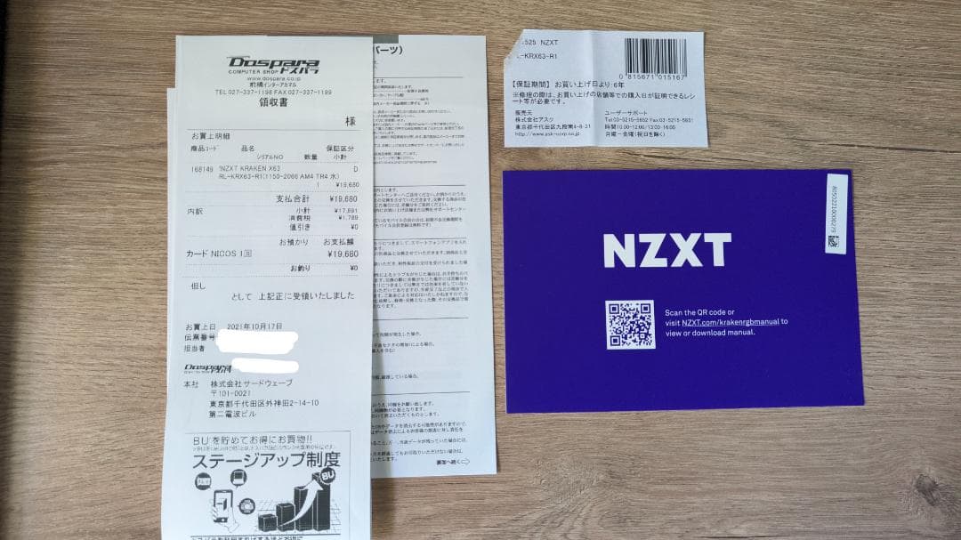 NZXT KRAKEN X63 RGB 簡易水冷