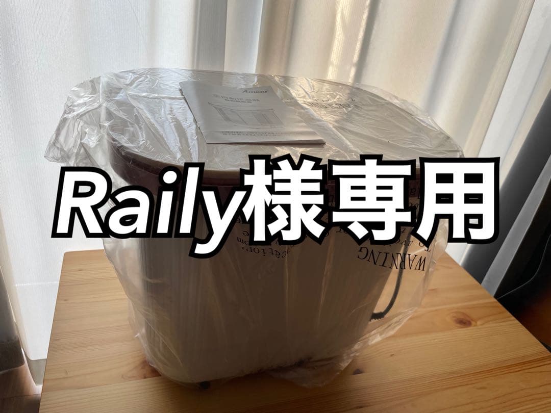 新品未使用品/Ameer足湯器 フットバス 温度調節 保温機能 タイマー機能