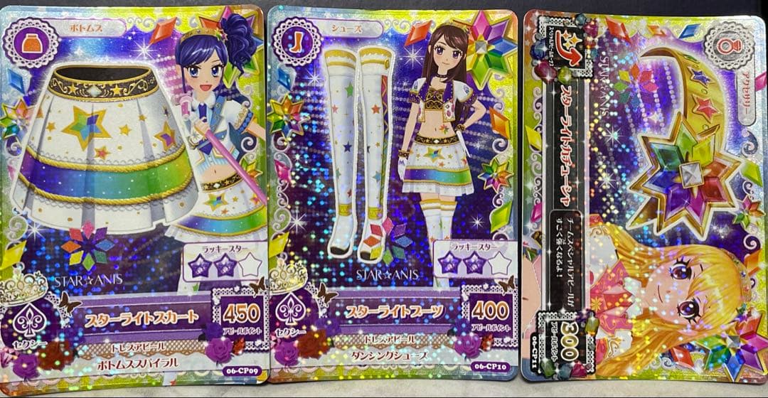 旧アイカツカード『STAR⭐︎ANIS』※ 排出版※全種類コンプ