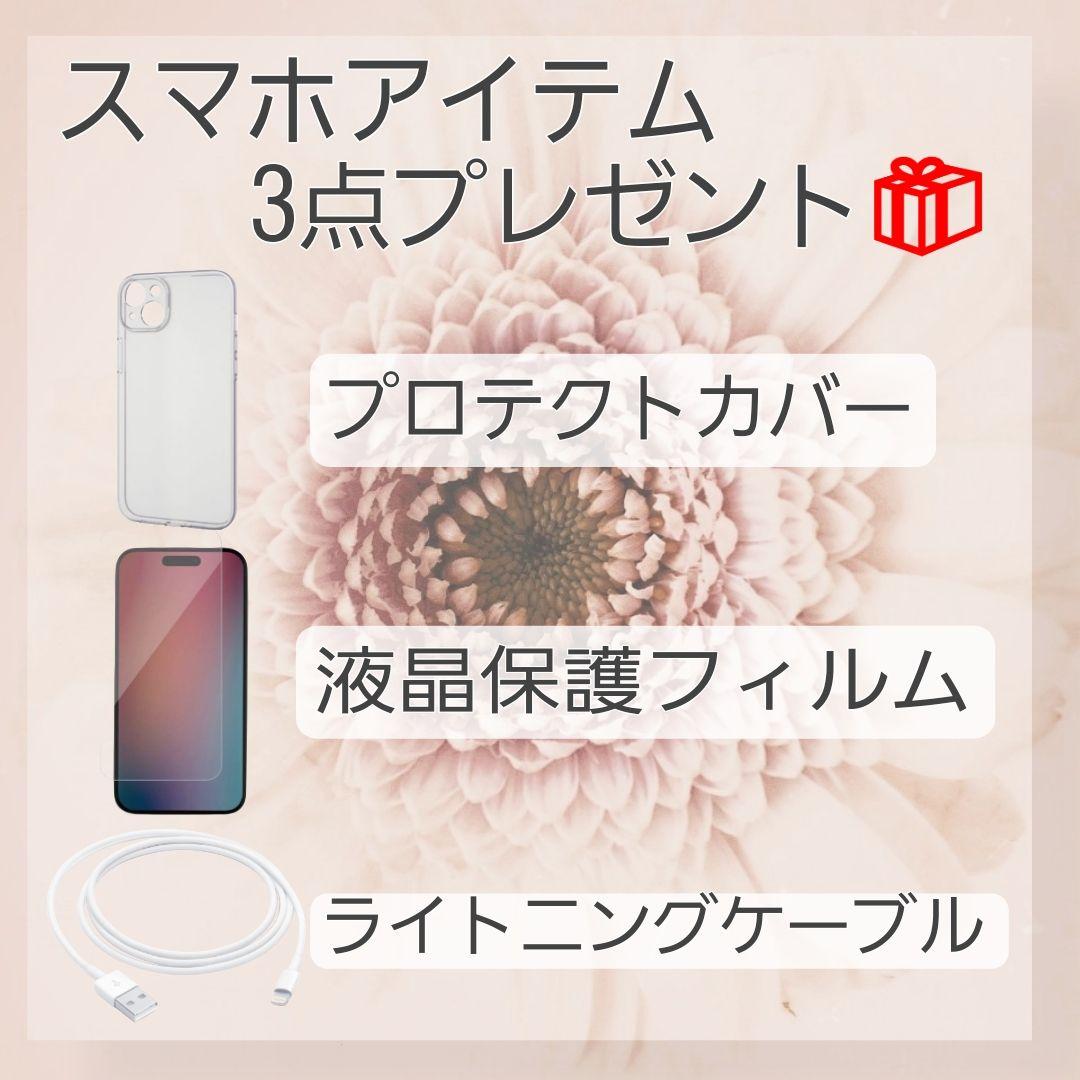 iPhone 13 mini 128GB SIMフリー グリーン 新品バッテリー