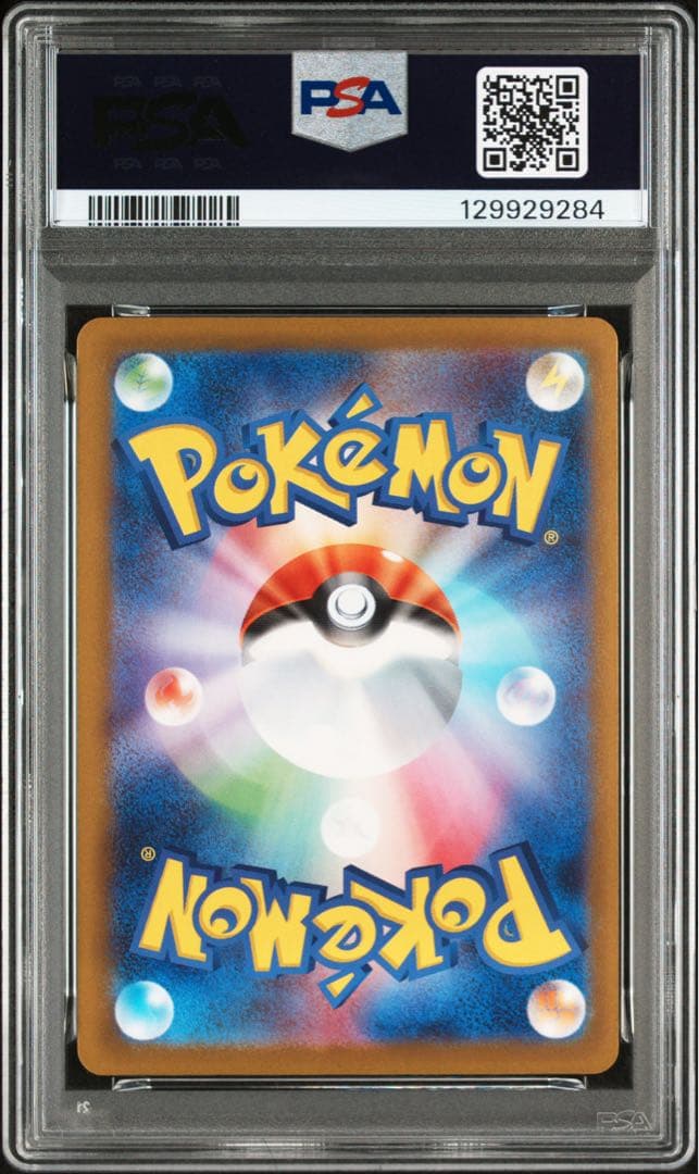 ポケモンカード　マクドナルド　ピカチュウ PSA10