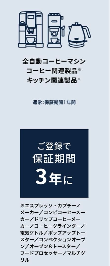 デロンギ コンベクションオーブン　EO14902J-WN