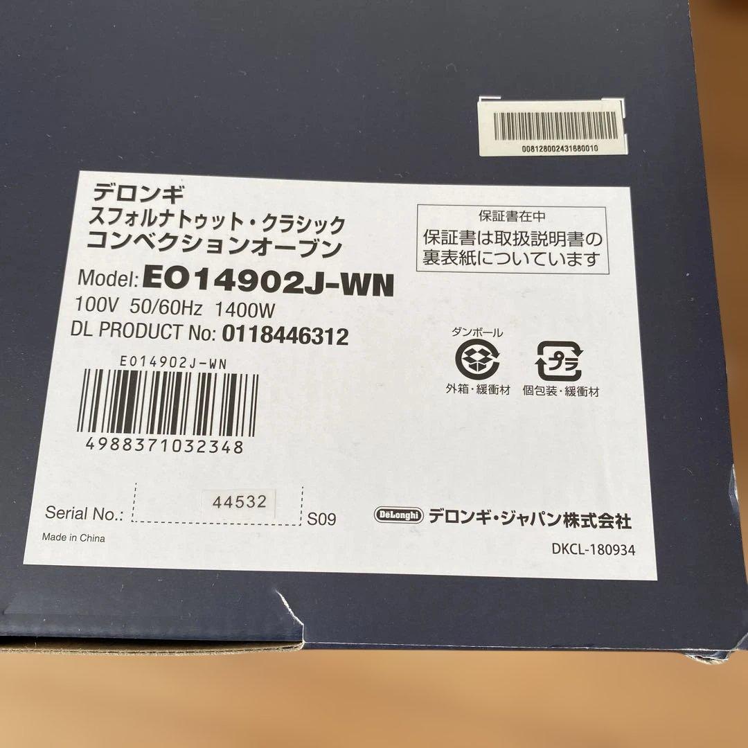 デロンギ コンベクションオーブン　EO14902J-WN