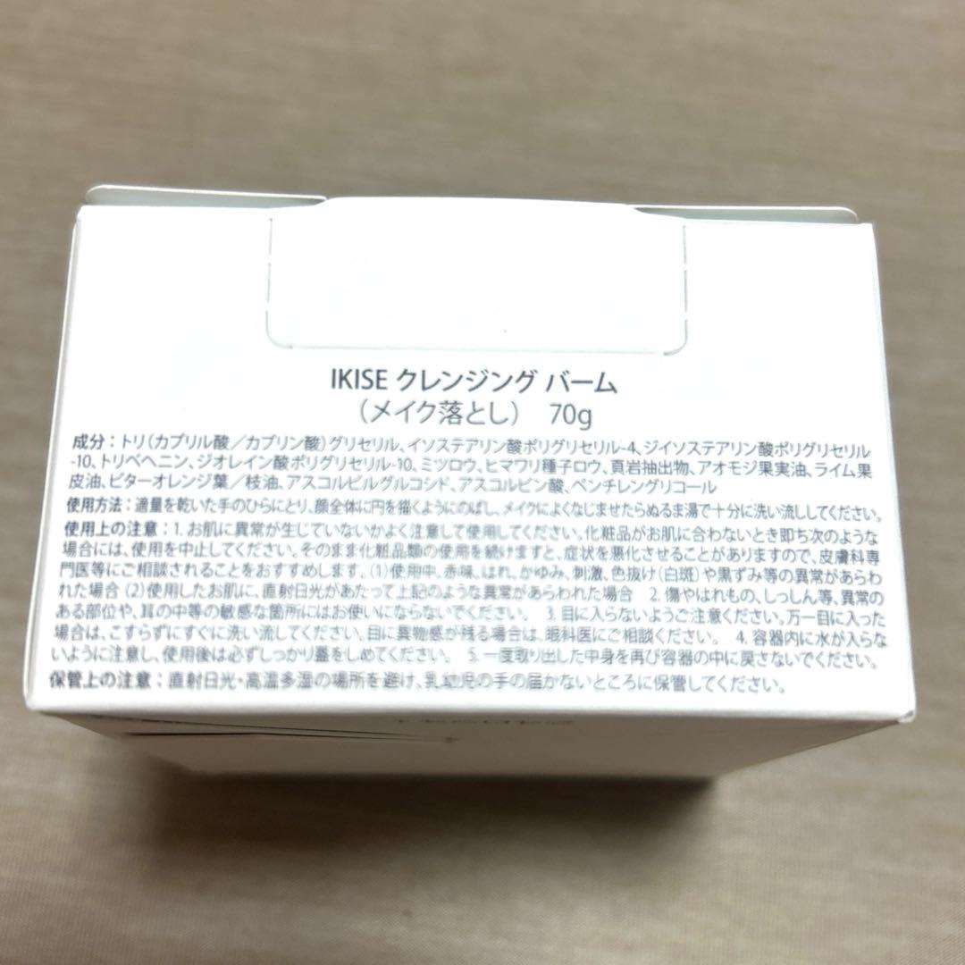 ドテラ【新品】IKISE スキンケア ７点セット