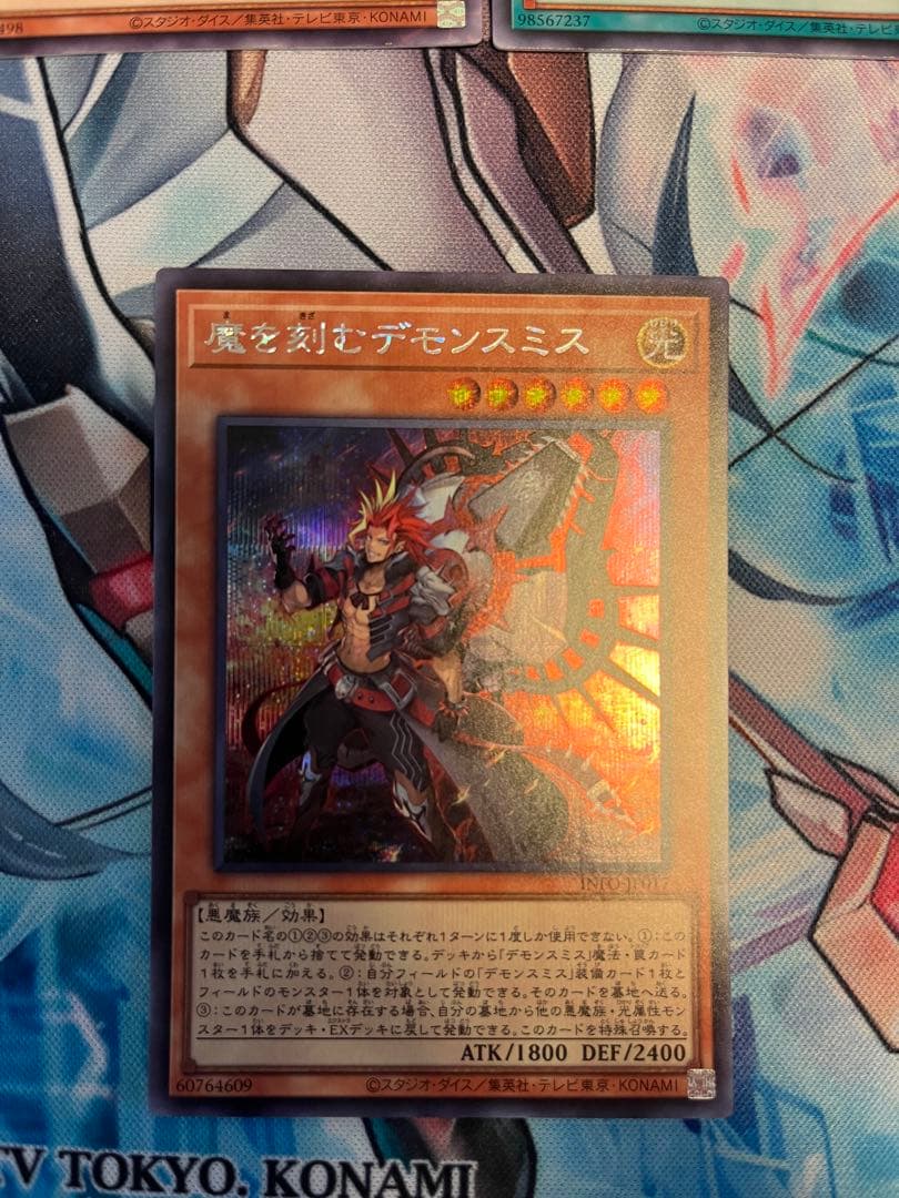 デモンスミスパーツ　高レアリティ　シークレット