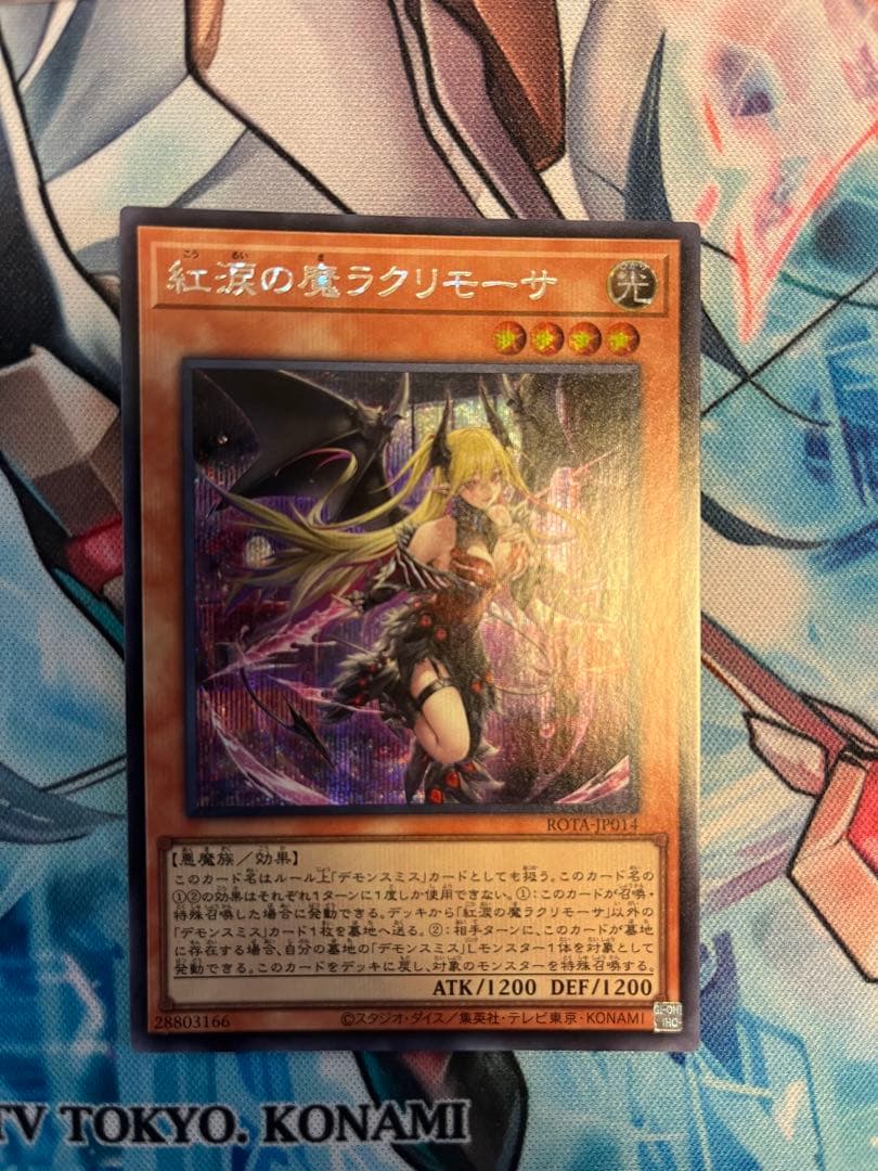 デモンスミスパーツ　高レアリティ　シークレット