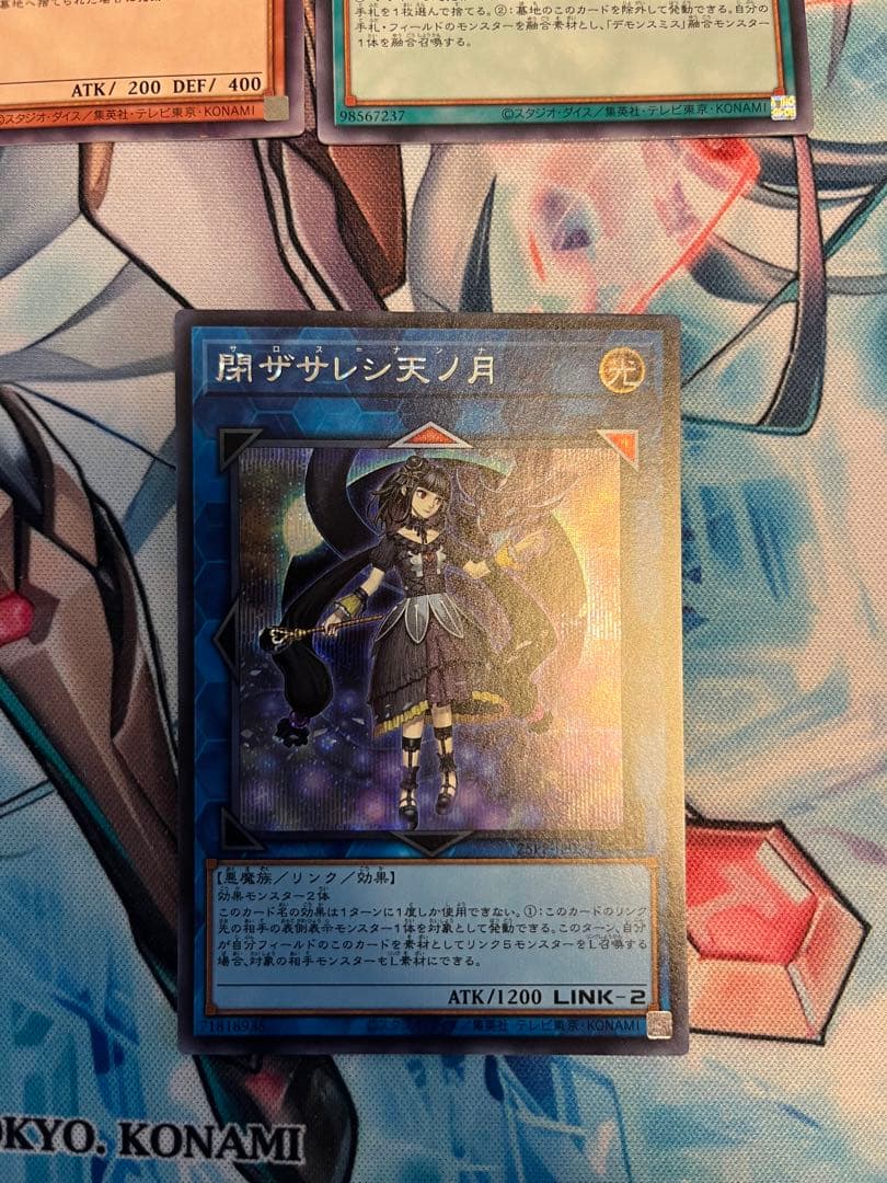 デモンスミスパーツ　高レアリティ　シークレット