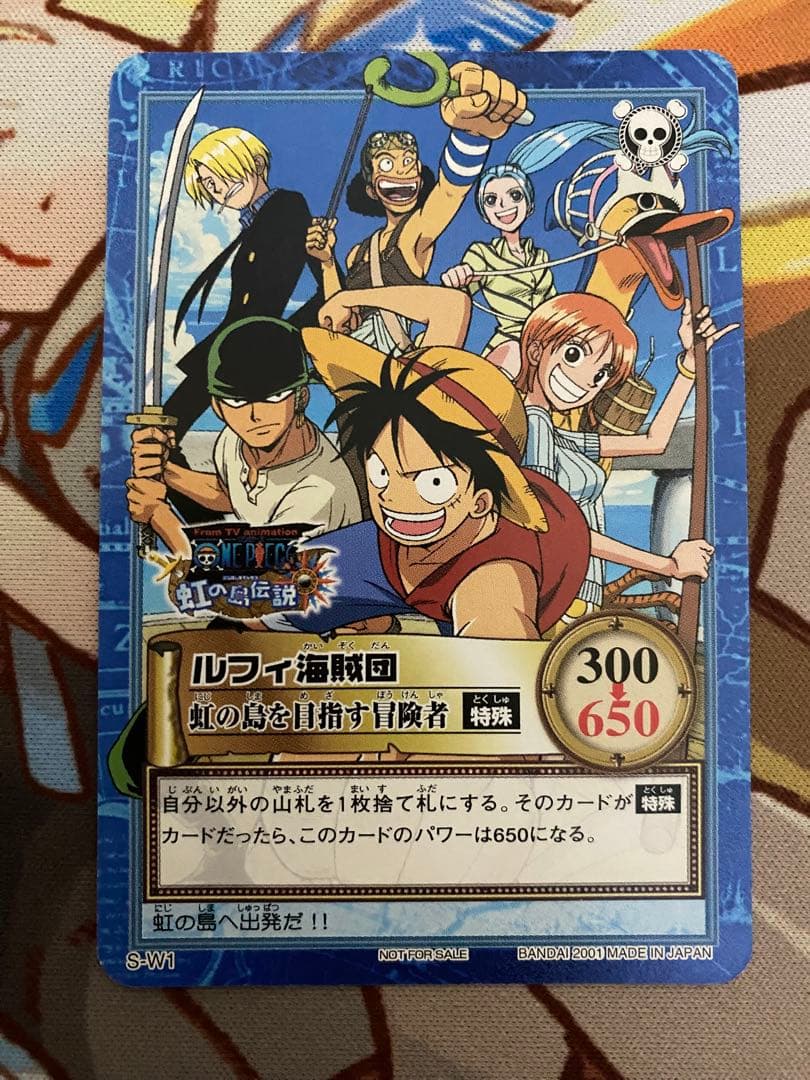 美品 初期 ワンピースカードダス ハイパーバトル プロモ ルフィ海賊団 S-W1