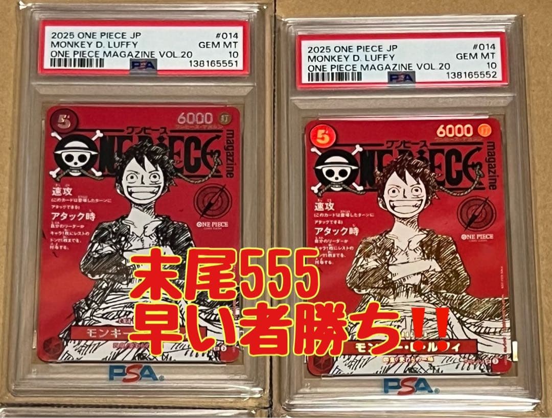 【PSA10】モンキー・D・ルフィ プロモ ワンピースマガジン ワンピースカード
