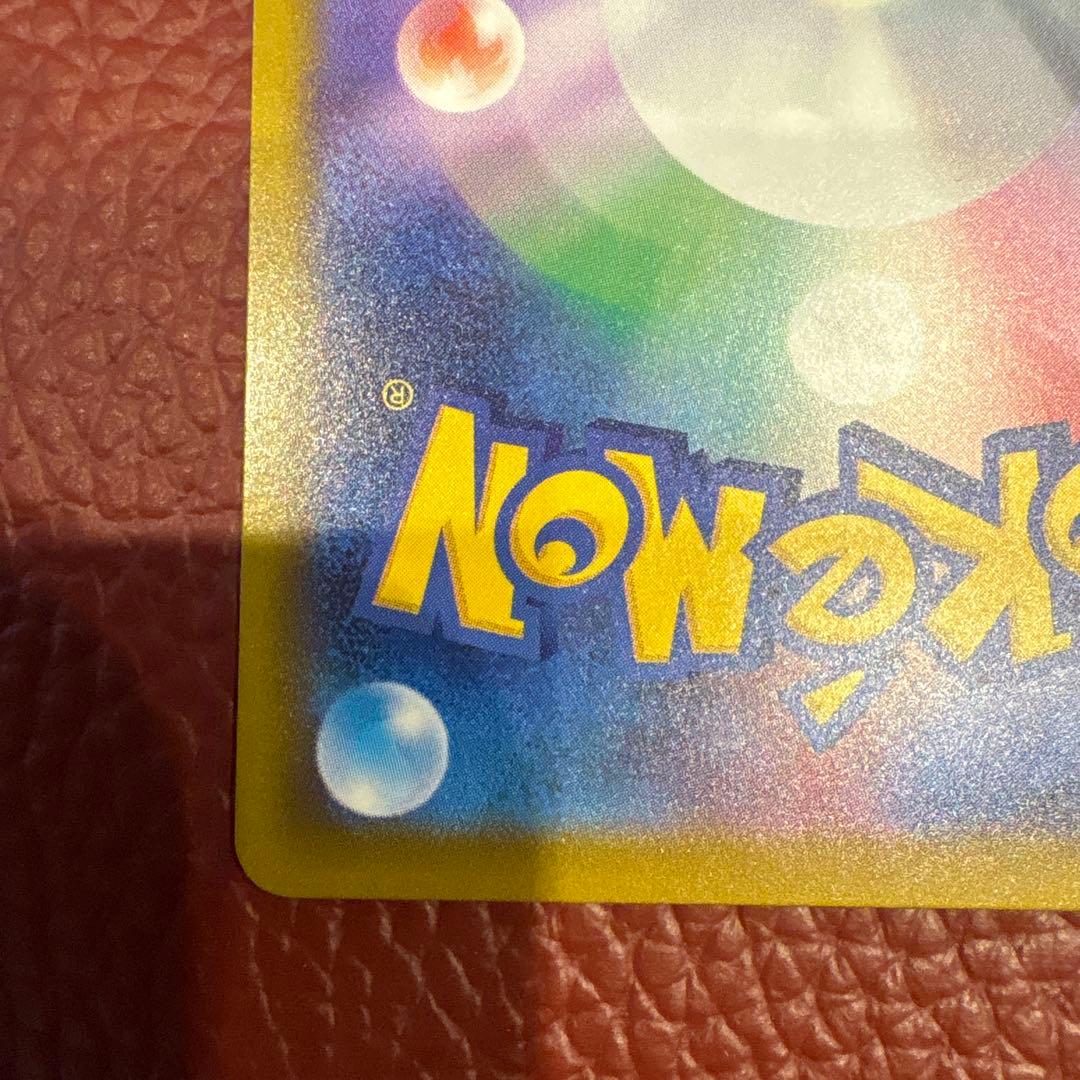 ロケット団のミュウツーex　SAR　MEGAドリームex　M2a　237/193