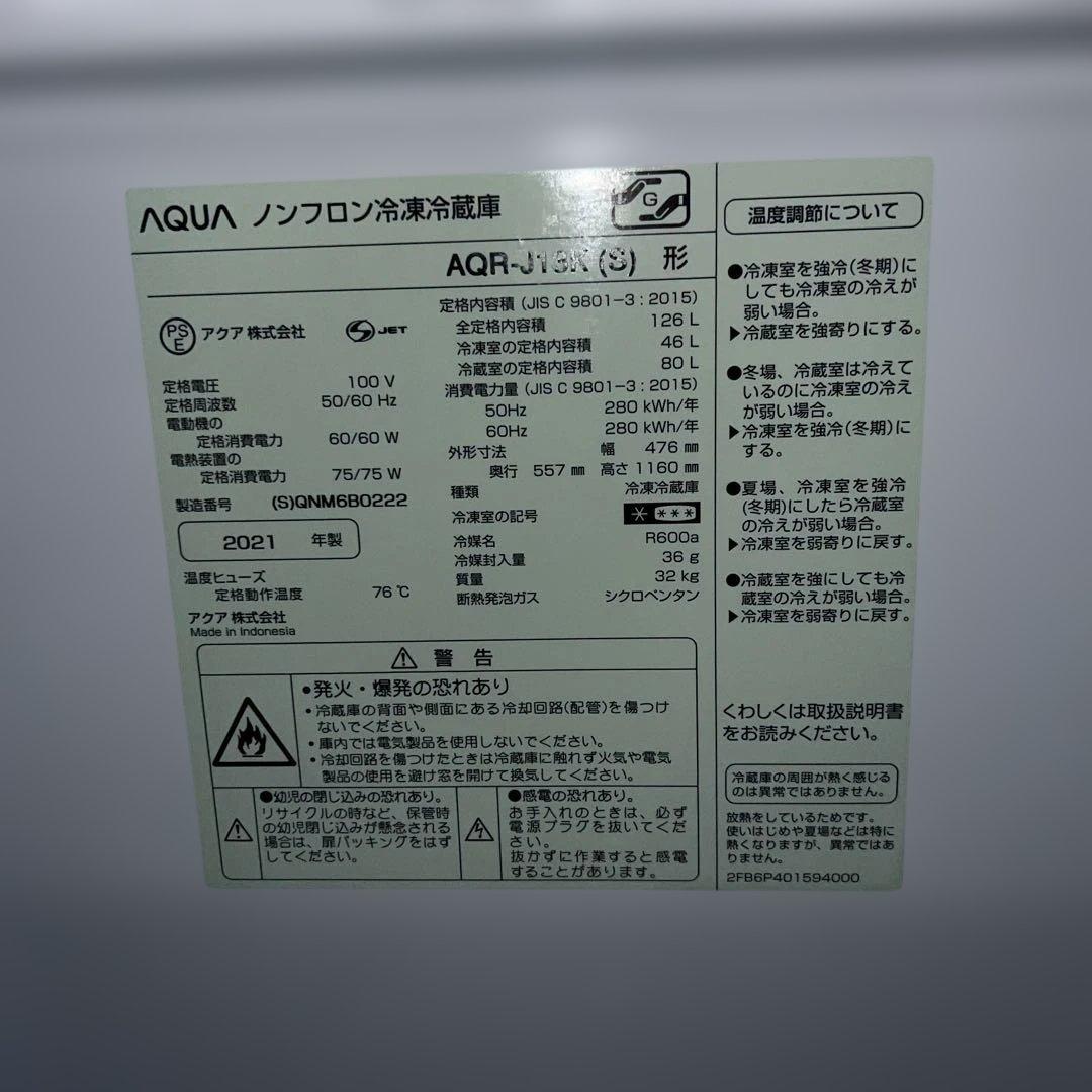 ⭐︎極上美品/TOSHIBA/AQUA大人気モデル/冷蔵庫＆洗濯機セット！格安販売