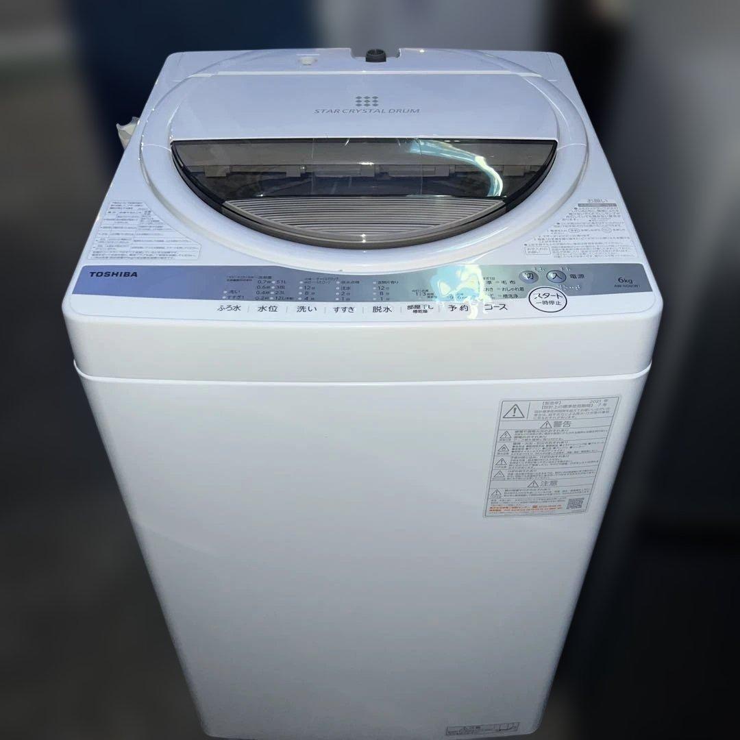 ⭐︎極上美品/TOSHIBA/AQUA大人気モデル/冷蔵庫＆洗濯機セット！格安販売
