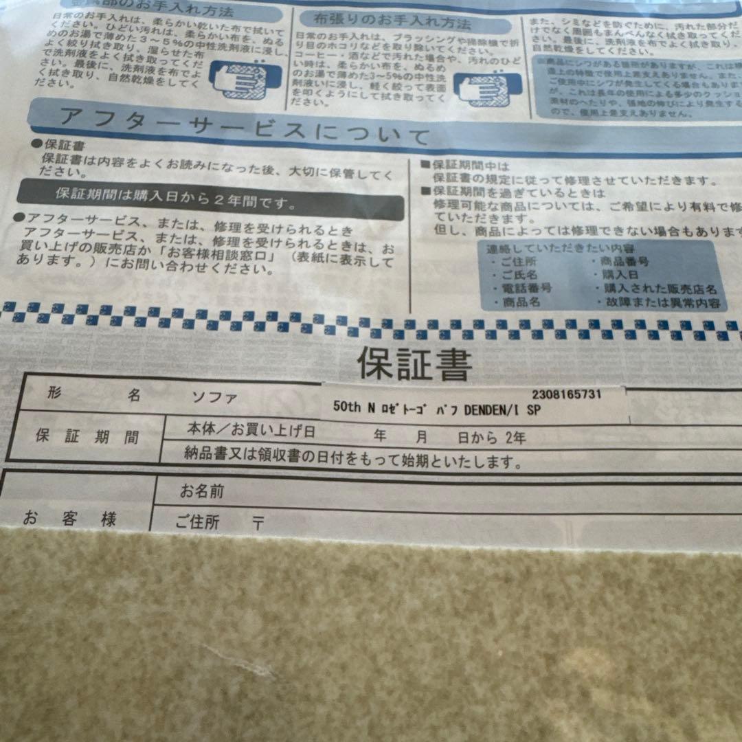 ligne roset ROSETTOGO ロゼトーゴ パフ DENDEN