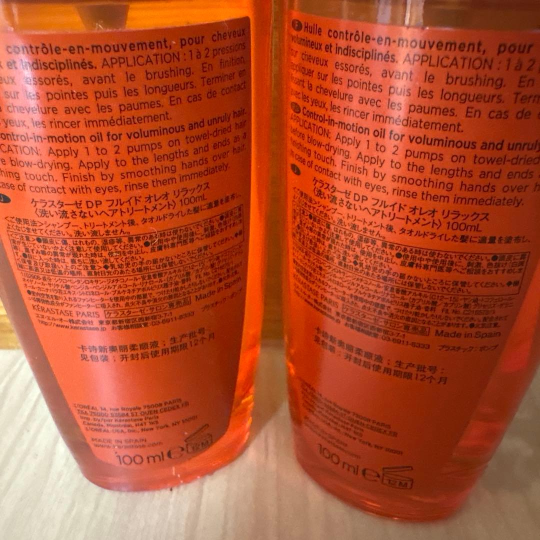 ケラスターゼ　フルイドオレオリラックス100ml