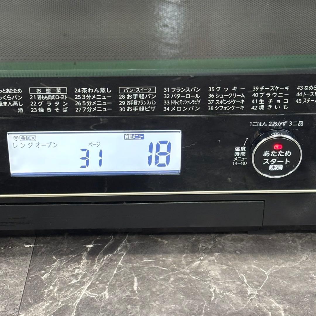 ◯送料込！東芝 石窯ドーム 過熱水蒸気オーブンレンジ ER-SD3000(W)