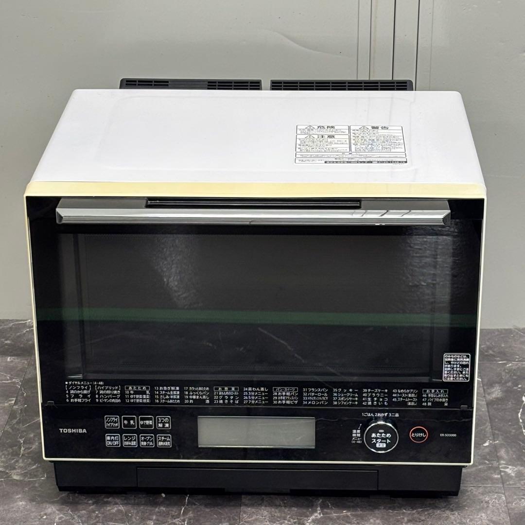 ◯送料込！東芝 石窯ドーム 過熱水蒸気オーブンレンジ ER-SD3000(W)