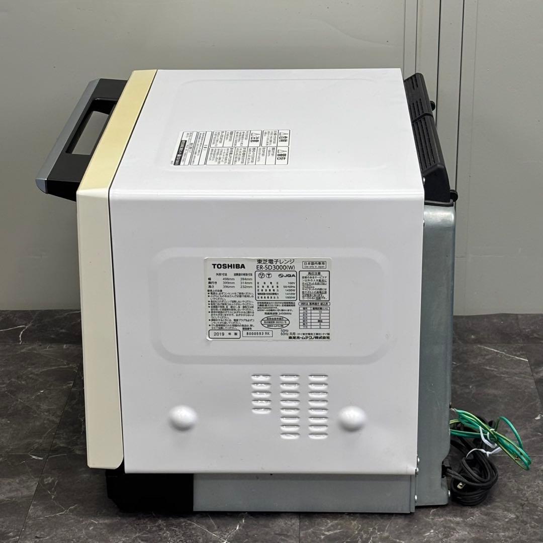 ◯送料込！東芝 石窯ドーム 過熱水蒸気オーブンレンジ ER-SD3000(W)