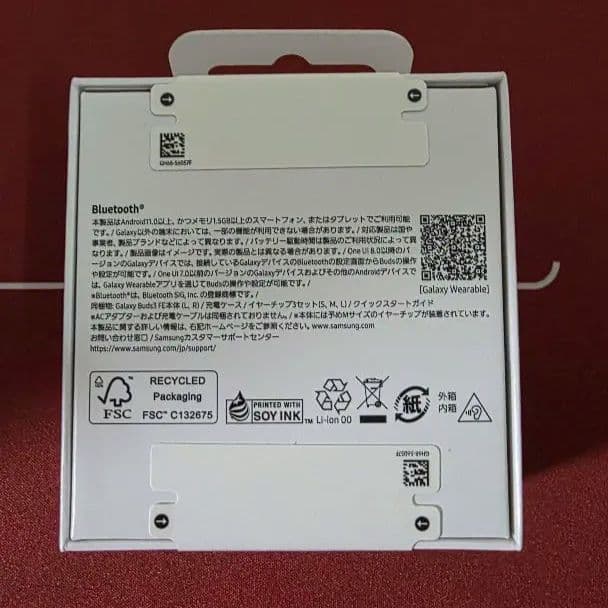 ワイヤレスイヤホン Galaxy Buds3 FE 新品未開封 glay