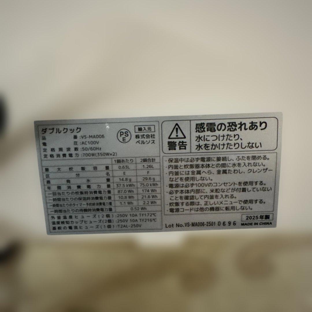 デュアル鍋炊飯器 ホワイト　ダブルクック