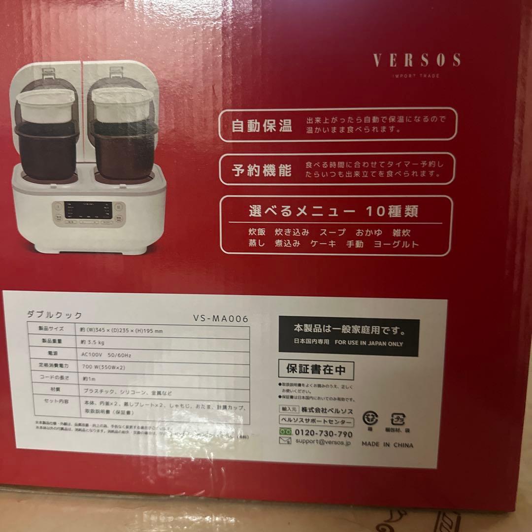 デュアル鍋炊飯器 ホワイト　ダブルクック