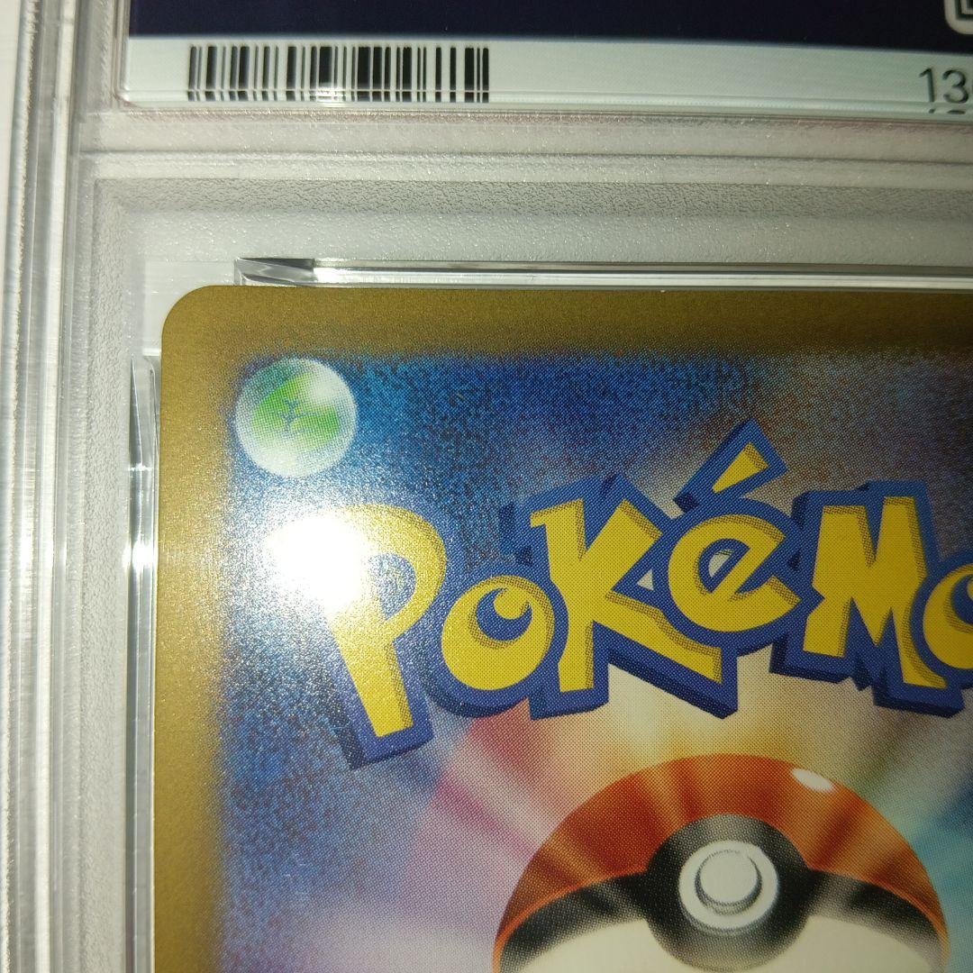 【PSA10】ピカチュウ マクドナルド 020 promo