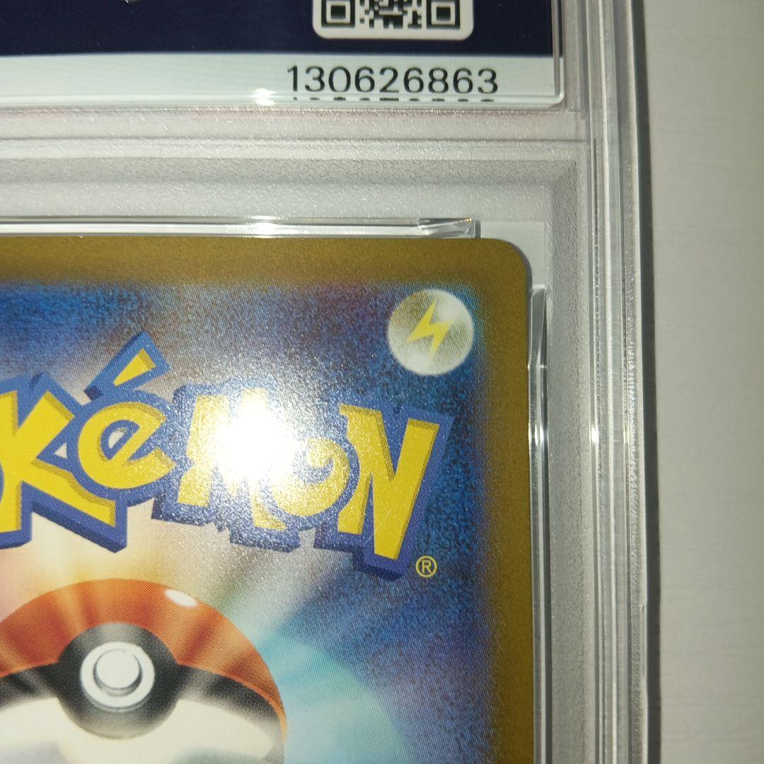 【PSA10】ピカチュウ マクドナルド 020 promo