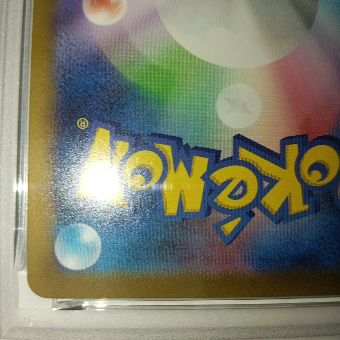 【PSA10】ピカチュウ マクドナルド 020 promo