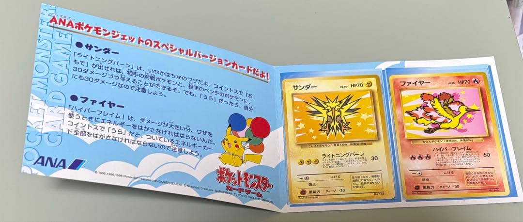 ANA ポケカ