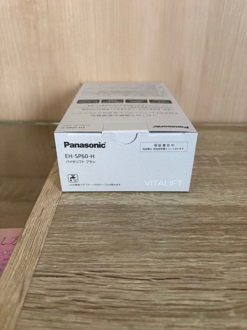 【新品未使用】Panasonic　VITALIFT　EH-SP60-H　美顔器