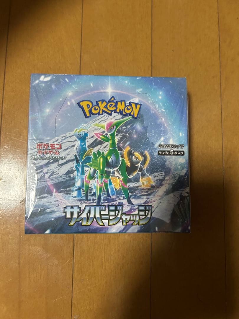 ポケモンカードゲーム サイバージャッジBox シュリンク付き
