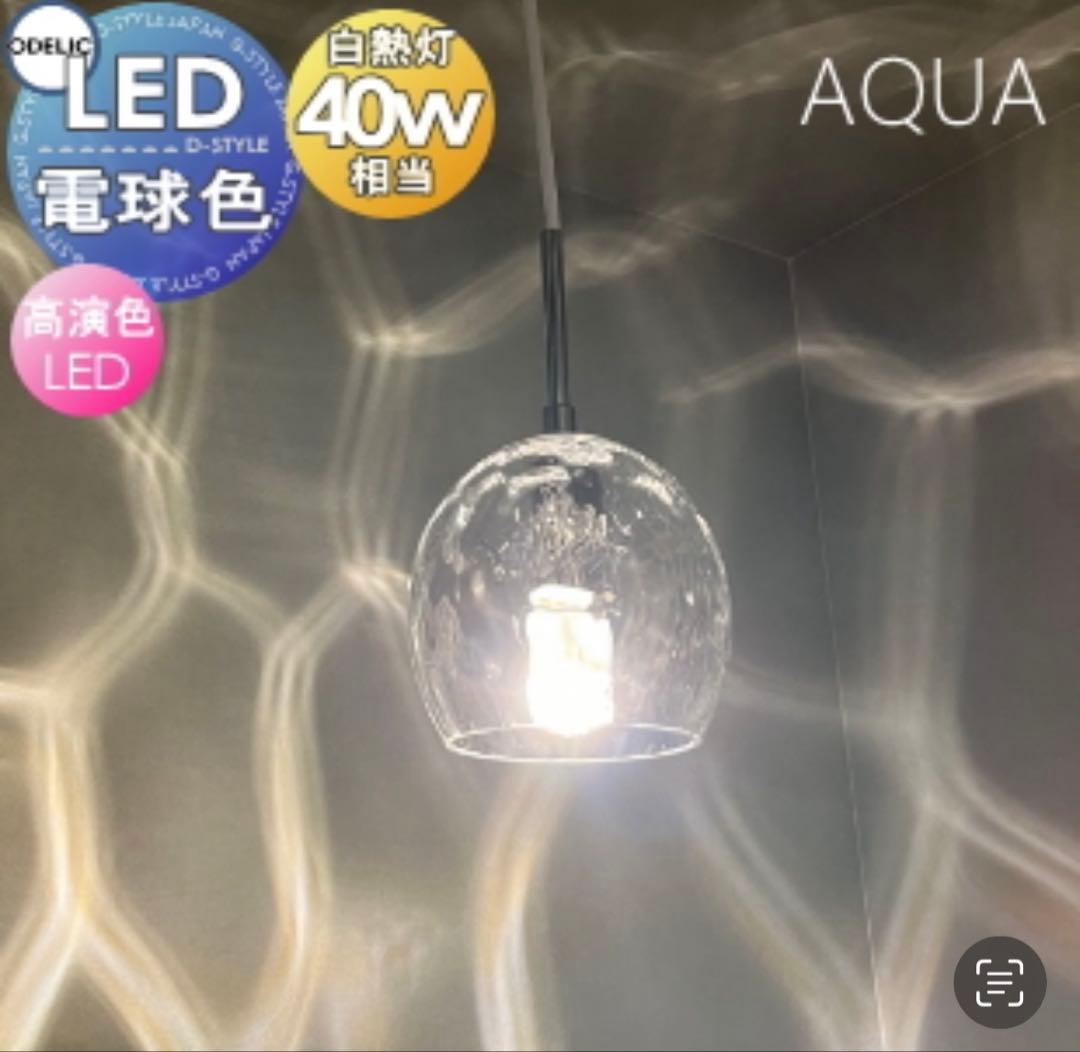 S*M様 オーデリック アクアシリーズ ペンダントライト２つダクトレール1つ セ