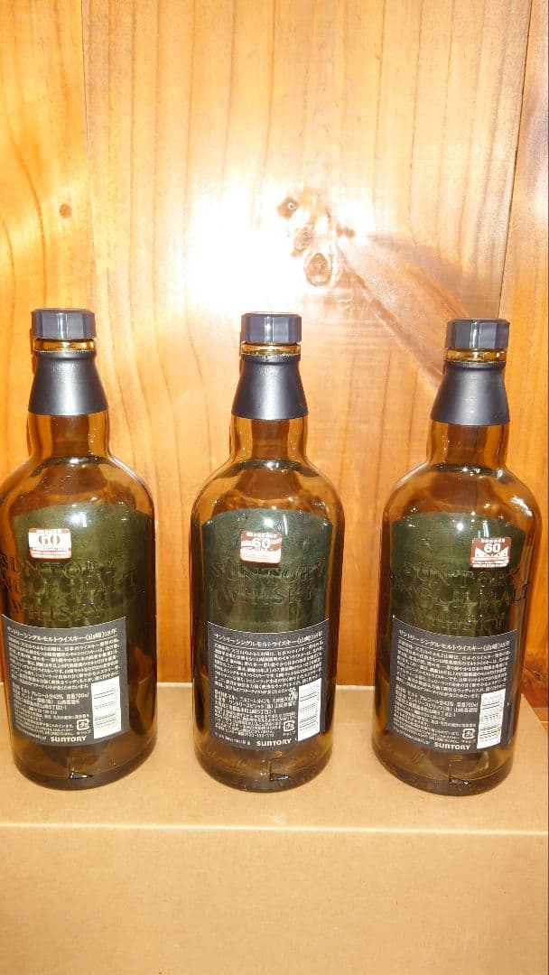 SUNTORY 山崎18年 空瓶と空箱 5本セット