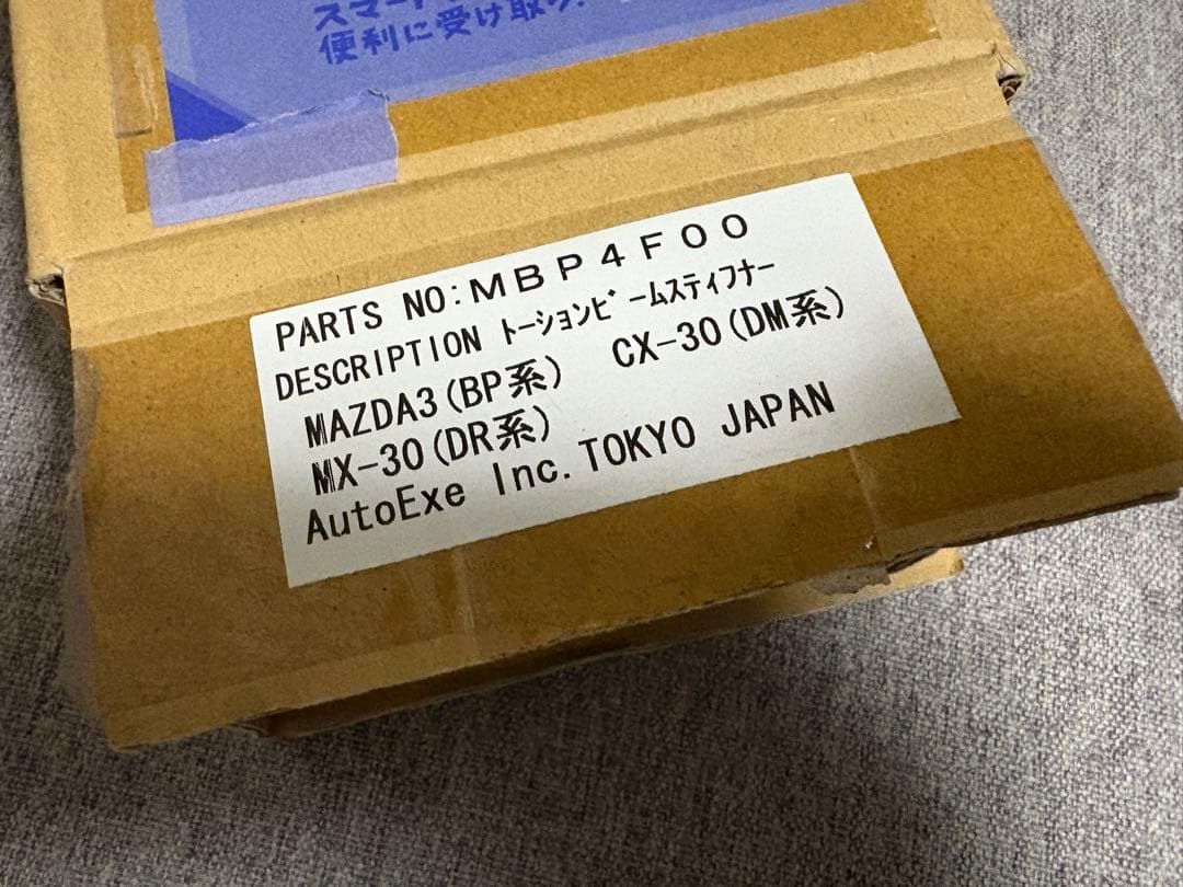 MAZDA3 cx30 CX-30 トーションビームスティフナー